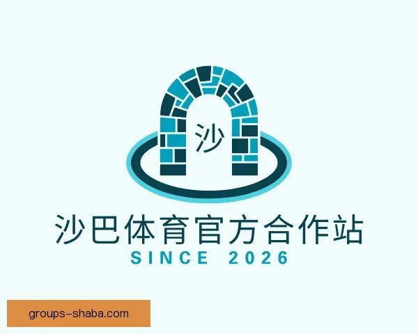 知道沙巴体育官方合作站